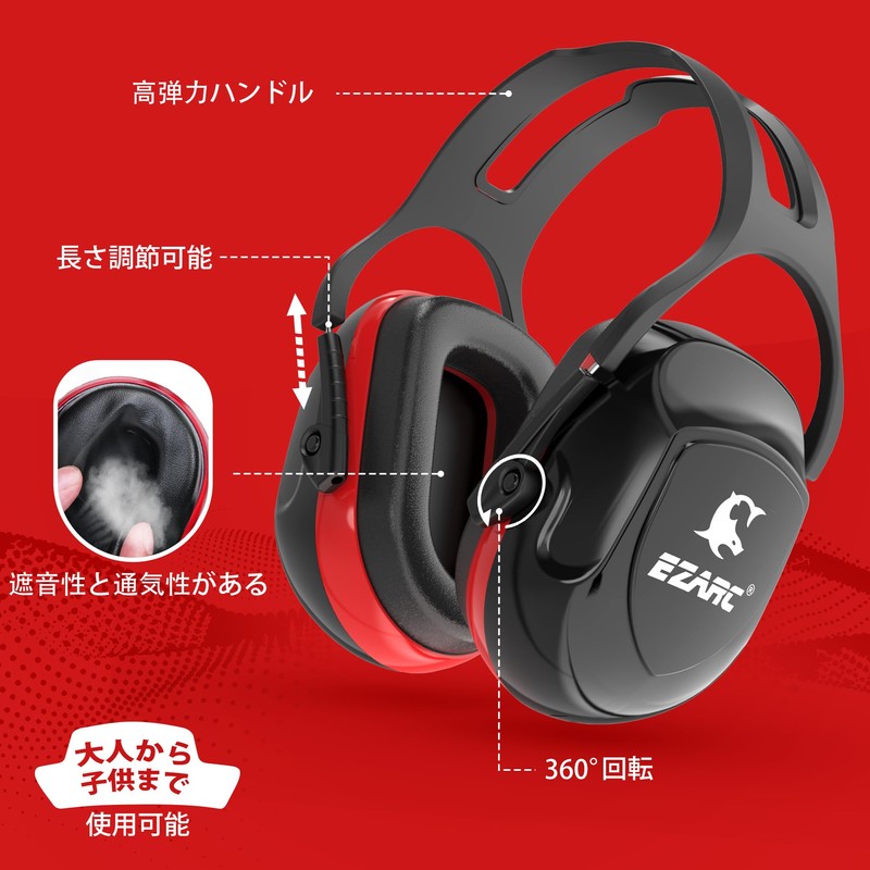 EZARC Soundproofing Earmuffs, Adults, Sound Insulation Value, SNR34 dB, Hearing