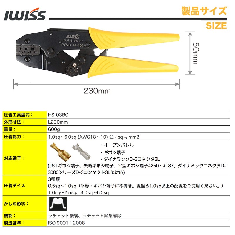 IWISS HS-03BC Ratcheting Type Giboshi Terminal Dynamic Simultaneous Crimping Pliers,