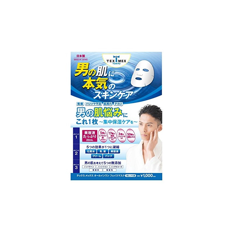 TEX Mex All-in-One Face Mask, 5 Bags (Sheet Shape Beauty