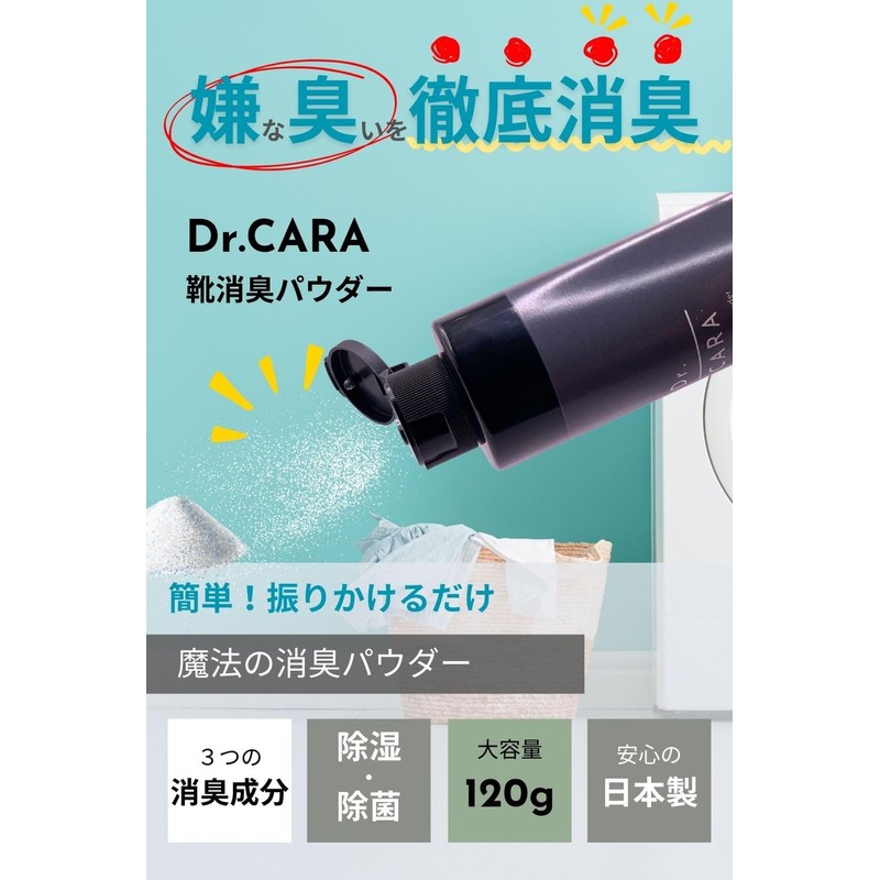 Dr.CARA Shoe Deodorizing Powder, 4.2 oz (120 g), Shoe Deodorizing