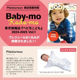 Plaisiureux Swaddling, Useful for Night Crying, Newborn, Clothes, Baby Supplies, Baby Shower Gift, For Babies (M, Cream)