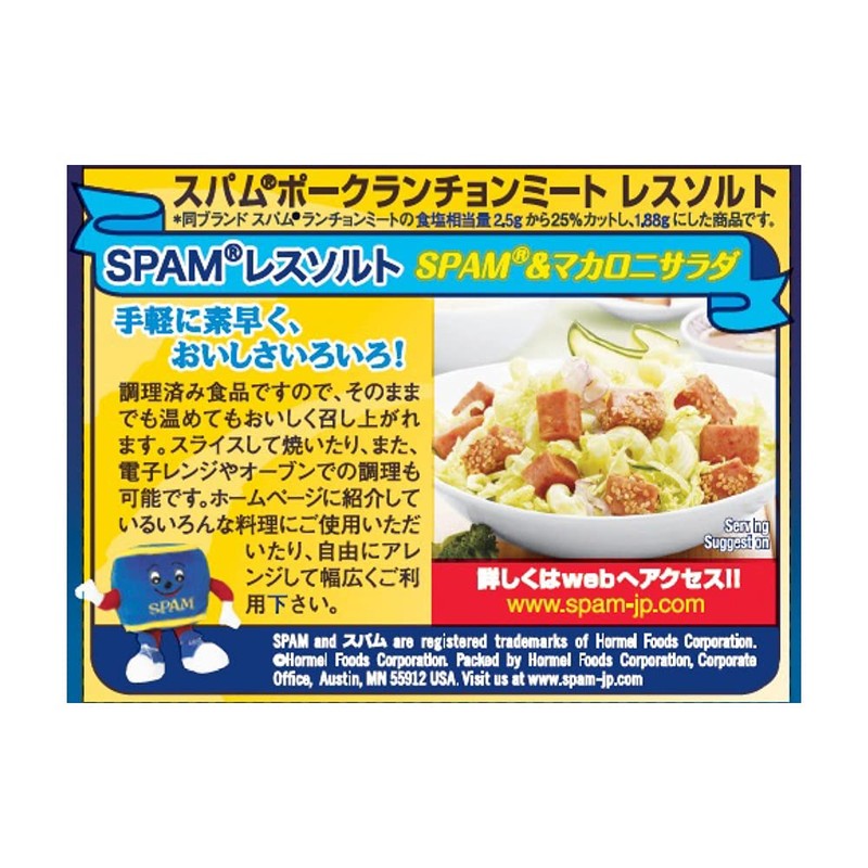 Hormel Foods Spam