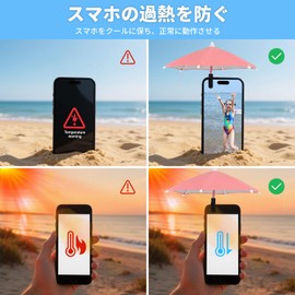 Smartphone Shade Hood, Smartphone Umbrella, Clip Fixed, Mini Size, Sunshade, Anti-Reflection, Anti-Glare, Cute, Smartphone Overheating Prevention, Rainproof, Smartphone Holder, Car, Bicycle, Outdoor