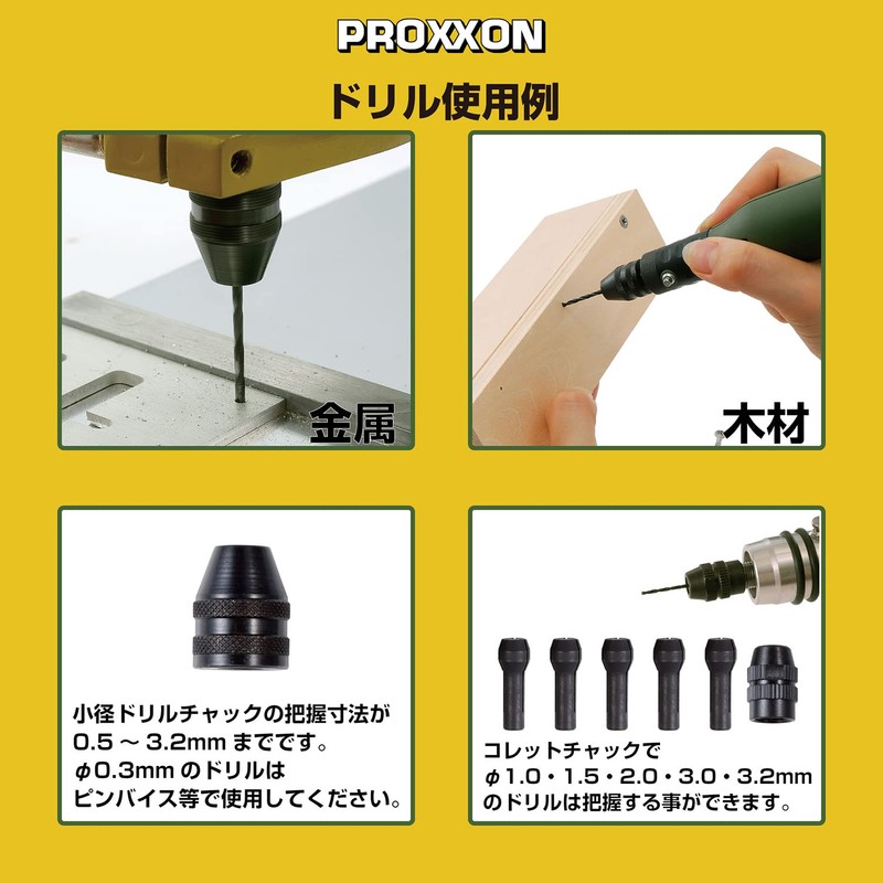 プロクソン(PROXXON) ドリル10種セット NO.28913 0.3・0.5・0.8・1.2・1.5・2.0・3.0・3.2mm