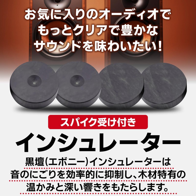 nanomaru 8pcs Wood Ebony Insulator Speaker Audio Spike Holder Spike
