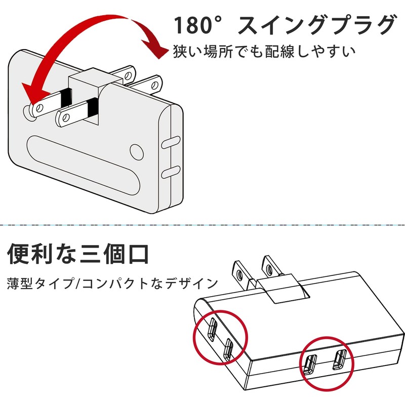 FUMITAKE Power Tap, 3 Outlets, Direction Converter, Thin, Octopus Wiring,
