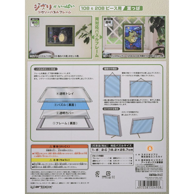 ENSKY Jigsaw Puzzle Frame for 108 & 208 Pieces, Full