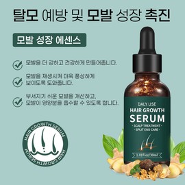 탈모 앰플 모발 성장 에센스 식물 생강 헤어 영양제 머리 발모제 두피 영양 탈모 세럼 머릿결 개선, 30ml, 1개 Hair Loss Ampoule Hair Growth Essence Plant Ginger Hair Nutrient Hair Regrowth Scalp Nutrient Hair Loss Serum Hair Quality Improvement, 30ml, 1 piece