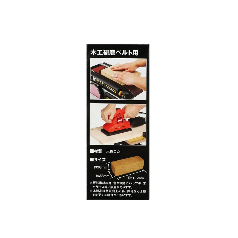 SK11 Belt Cleaner 3.9 inches (100 mm), SBC-100, Beige