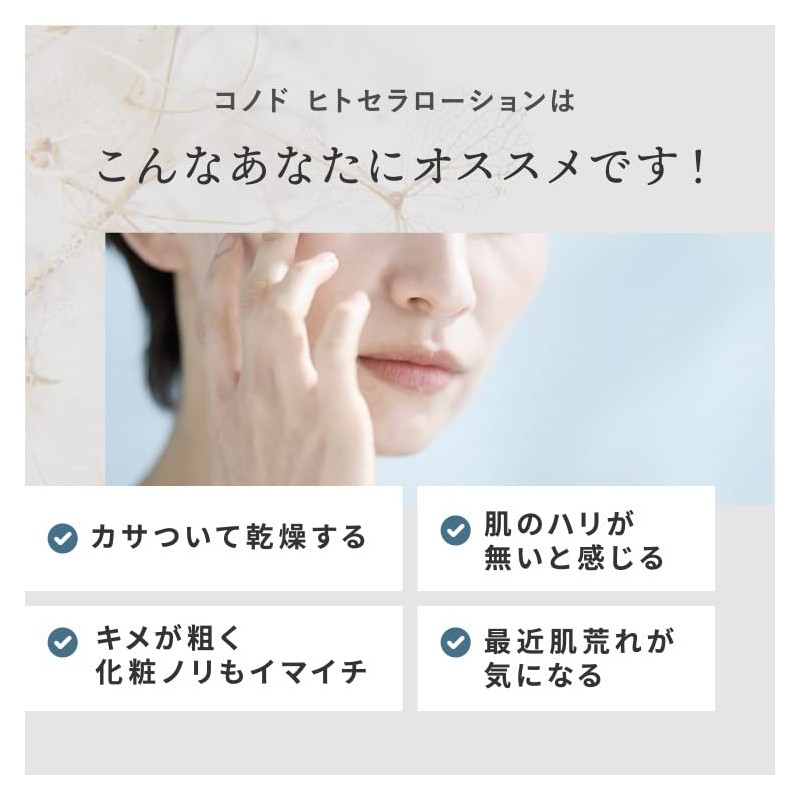 CONODO Human Ceramide Lotion Lotion, 15% High Concentration Formulation, 4.2