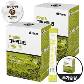 아임힐링 그린커피빈 50스틱 x2박스+1박스 I'm Healing Green Coffee Bean 50 Sticks x 2 Boxes + 1 Box