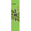 Tannoen Chaho, Tamako Tea, 3.5 oz (100 g)