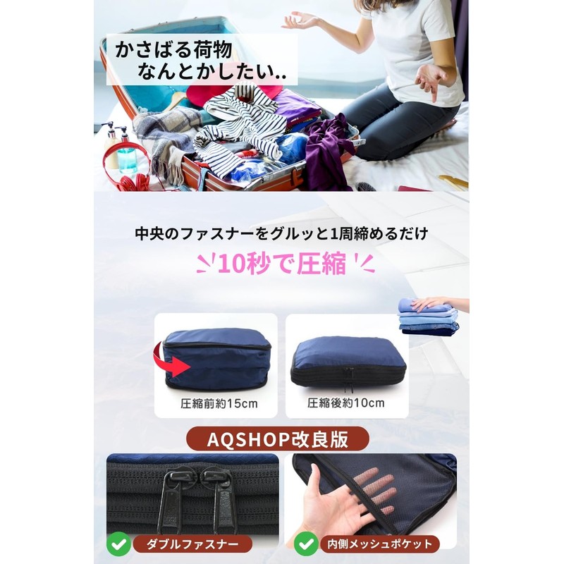 YKK Double Zipper: AQshop Compression Bag, Compression Pouch, For Travel,