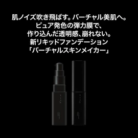 Kate ケイト Virtual Skin Maker 03 [Liquid Foundation]