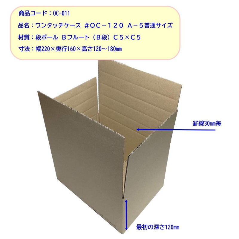 Isomura Shoji One-Touch Case #OC-120 A-5 Standard Size, Set of