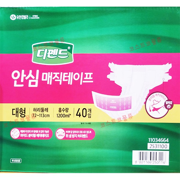 Defend Safe Magic Tape Large 40 sheets / 디펜드 안심