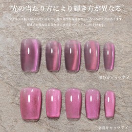 emigoro Magnetic Gel Gel Nail Aurora Mag08 Single Color, Large Capacity, 0.5 fl oz (15 ml), Magnetic Nail, Color Gel, Fine Particles, Cat Eye Gel, Glitter, For Beginners & Professionals, UV/LED