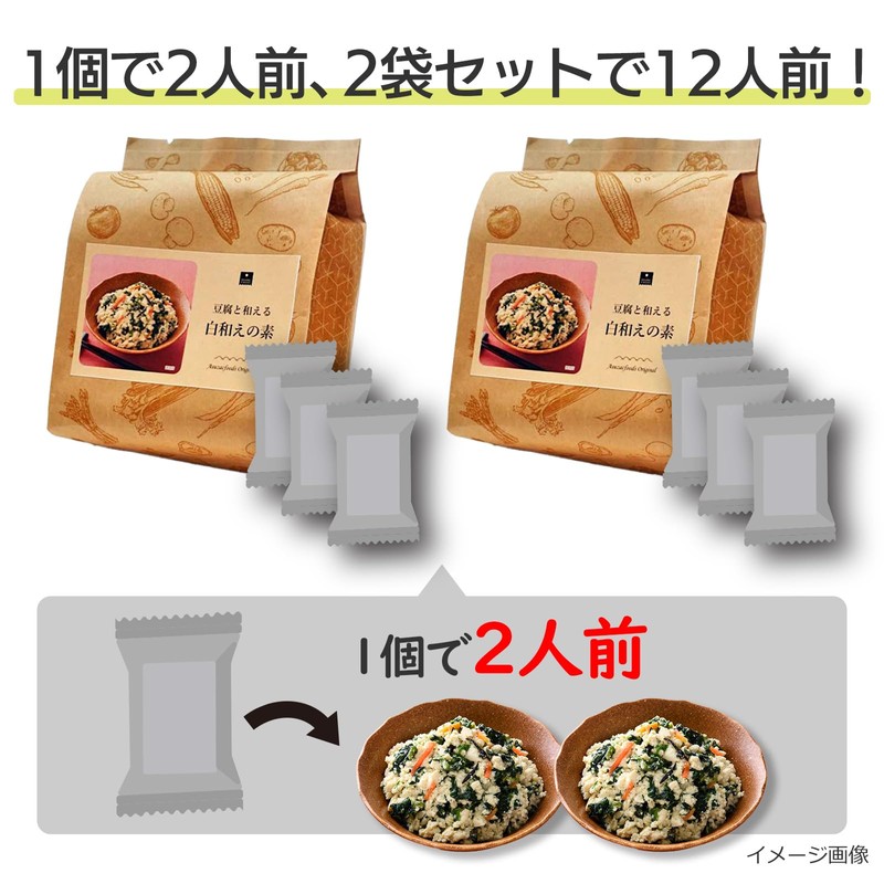 Aszac Foods Mix with Tofu, White Washed Enomoto, Freeze Dried,