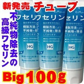 (Perfect for those with sensitive skins) Vaseline HG Tube Value 3.5 oz (100 g) x 3 Bottles
