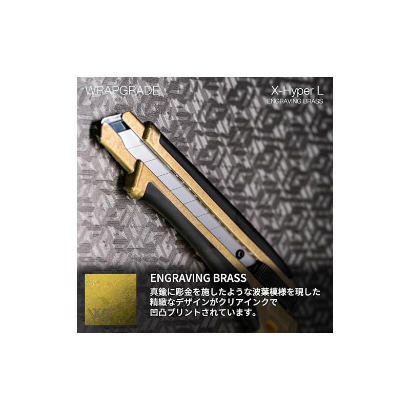 Wrap Grade Custom Wrap for Orphaex Hyper L Shape (Engraving