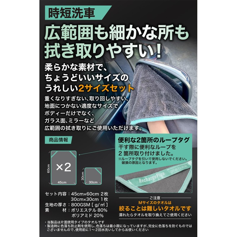 RechargePlus Professional Recommended Car Wash Towel Cloth Super Absorbent Microfiber