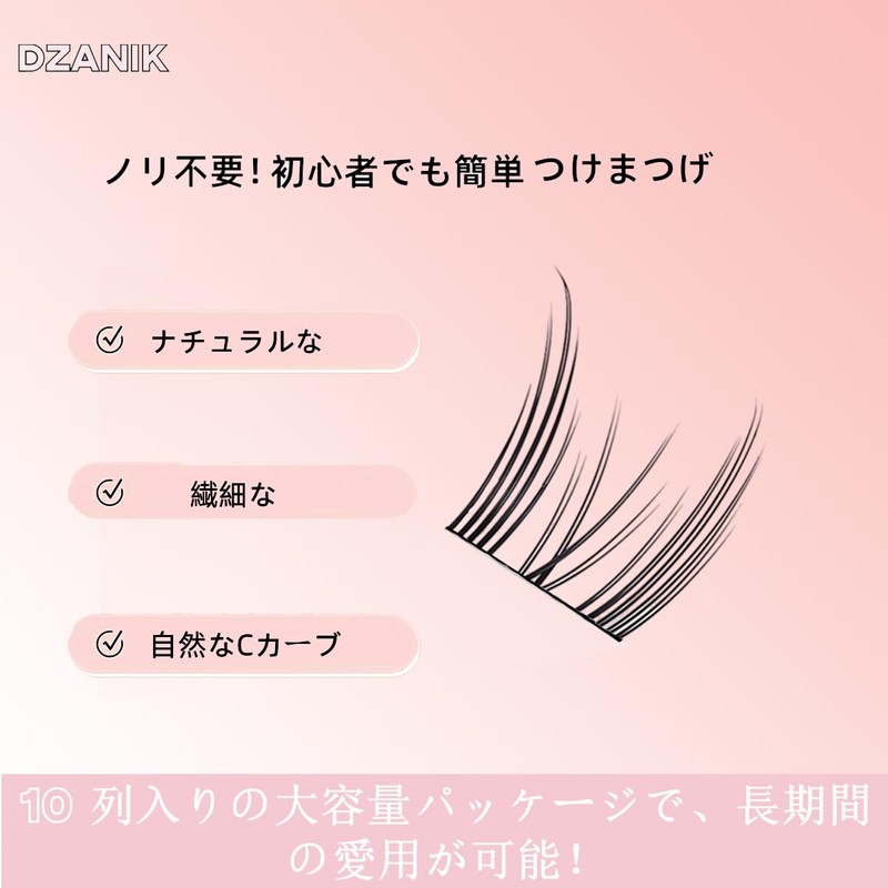 DZANIK Partial False Eyelashes, No Glue Required, Easy Installation, No