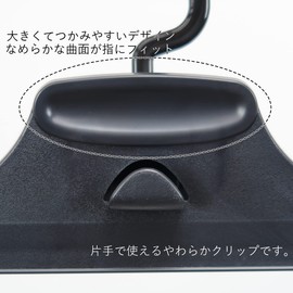 Sawafuji GC-01 Skirt/Pants Hanger Chunky Clipper Black 8.7 x 1.8 x Height 5.9 inches (22 x 4.5 x 15 cm)