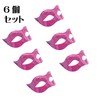 Honestiya Venetian Mask, Mask, Blindfold, Cosplay, Costume, Play, Magic Tricks,