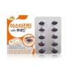 Vitamin Bank 갤러리아 VB 아스타잔틴 루테인 2박스 4개월분 Galleria VB