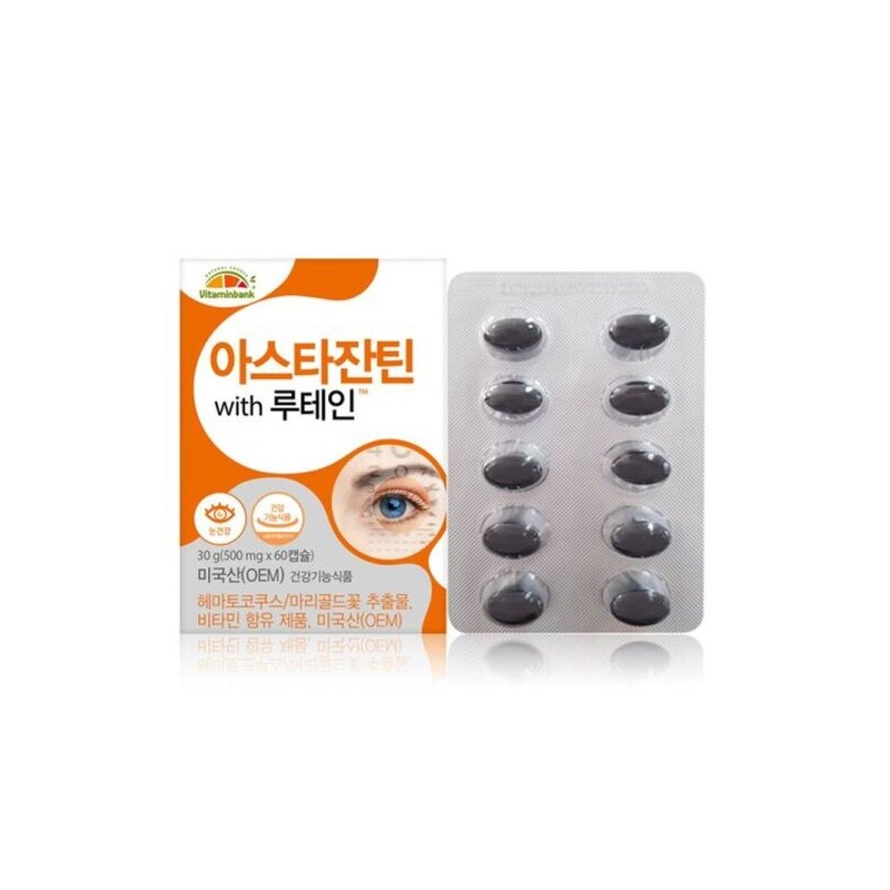 Vitamin Bank 갤러리아 VB 아스타잔틴 루테인 2박스 4개월분 Galleria VB