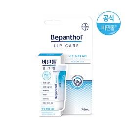 Bayer Bepanthol Lip Cream / 바이엘 비판톨 립크림