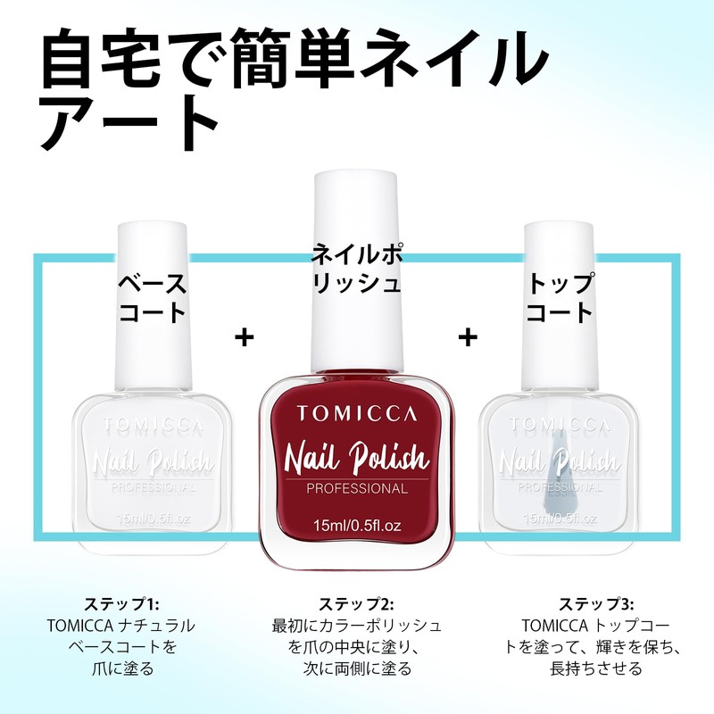 TOMICCA Easy Peel Off Gel Kit Removable Gel Nail Starter