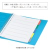 Kokuyo Campus Slim Binder Notebook, A5, 20 Holes, transparent