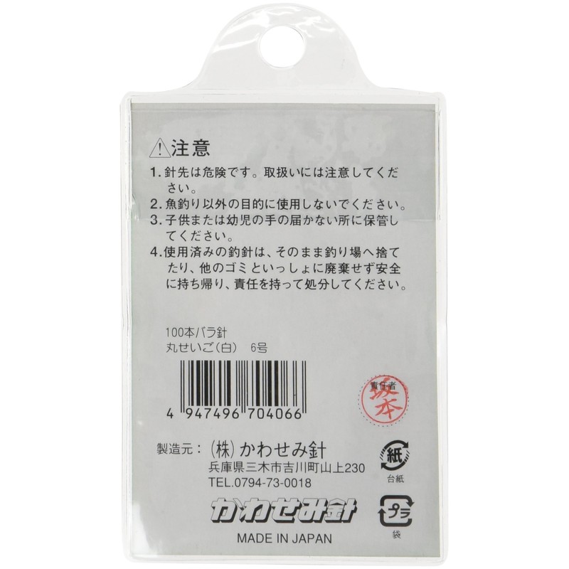 Kawasemi Hook, Round, Young Bass, 100 Pieces, J-1, White