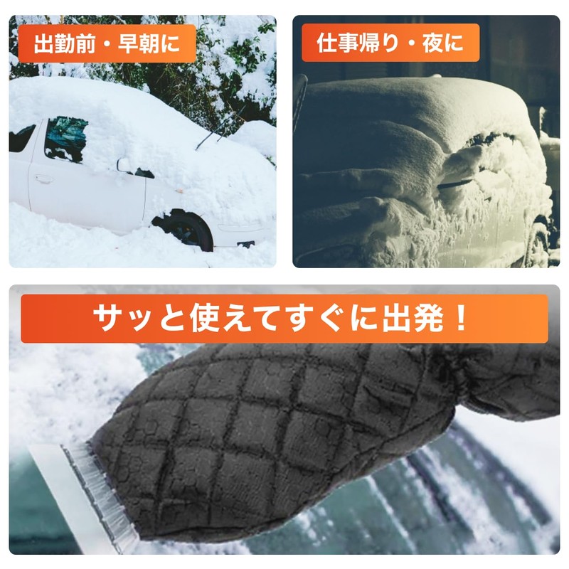 【Hands stay warm and clean】Ice Scraper with Gloves, Car Snow