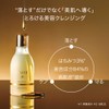 HACCI Melti Grace Oil Cleanser, 6.8 fl oz (200 ml)