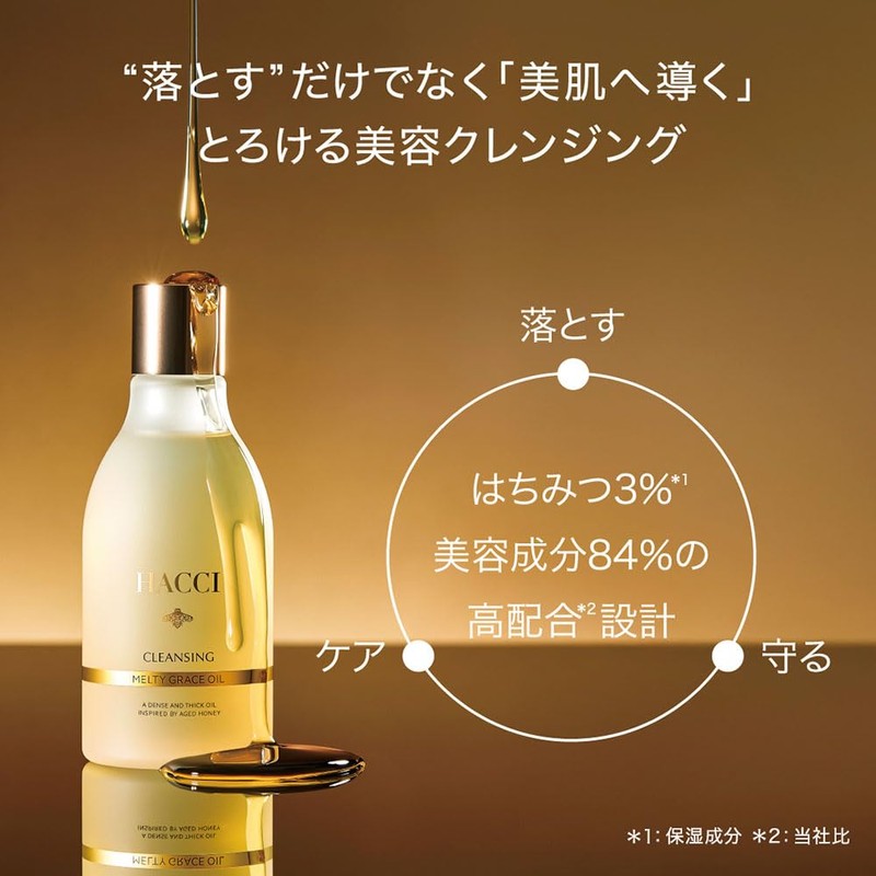 HACCI Melti Grace Oil Cleanser, 6.8 fl oz (200 ml)