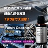 Luxia Resin Coating, 1.0 fl oz (30 ml), Fully Hardened