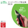 KONYO GARDEN FRIENDS Easy Grip Pruning Shears EGS-100 Fluorine Blade