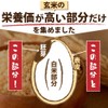 ぬか玄 顆粒 食べる米ぬか ビタミン ミネラル 食物繊維 健康フーズ 2g×80包 3箱セット