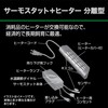 GEX Aqua Heater Safe Cover Navigation Pack 120 Thermostat +