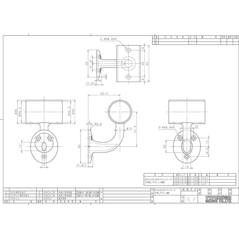 Pine Six Handrail Materials Bauhaus Select 35 – with Bracket