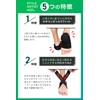 Apprecia Heel Supporter, Heel Protection, Shock Absorption, 2 Belts, Standing,