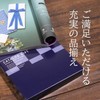 Kaorigae (Manchu Yin Shi) Exclusive Catalog Gift Premium Choice (Manchu