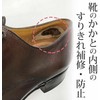 Shoe Repair Inner Seal, Lining, Repair Supplies, Heel Strengthening Plan,