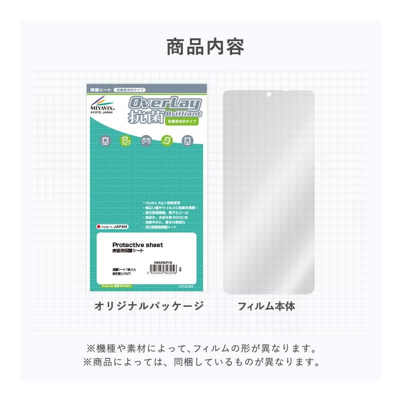 Miyabix Peanuts Tamagotchi Compatible Protective Film, Antibacterial, Anti-Viral, Glossy, Made