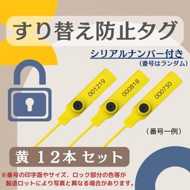 Anti-Swap Tags, Protection Tags, Numbers, Fraud, Tamper Proof Tags, MSW2533 Yellow (12 Pack)