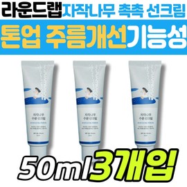 Whitening tone-up wrinkle improvement blue car sun cream round wrap skin skin care sun block block eight-character middle-aged woman / 화이트닝 톤업 주름 개선 파란자차 선 크림 라운드랩 피부 스킨 케어 썬 블록 블록 팔자 8자 중년 여성 여