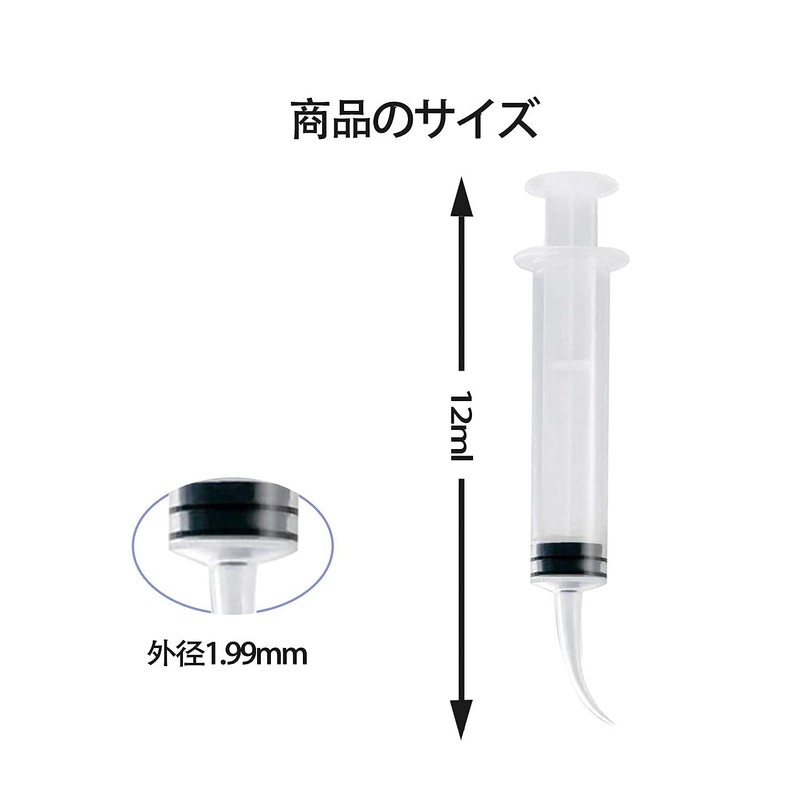 RICISUNG シリンジ ペット 曲げノズル 給水 給食 介護 12ml 計量用 流動食注入器