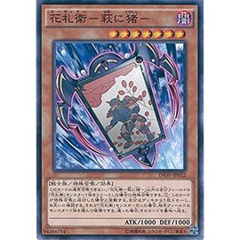 Yu-Gi-Oh card Inov-8 jp012 花札 Engineering – 萩 The Boar – Normal Yu-Gi-Oh arc – V [inbeizyon・obu・ヴxenomu]
